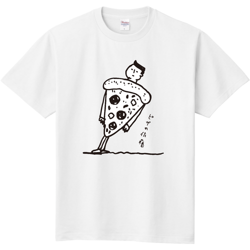 ピザの佐藤 定番Ｔシャツ