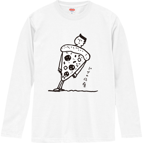 ピザの佐藤 ロングスリーブTシャツ