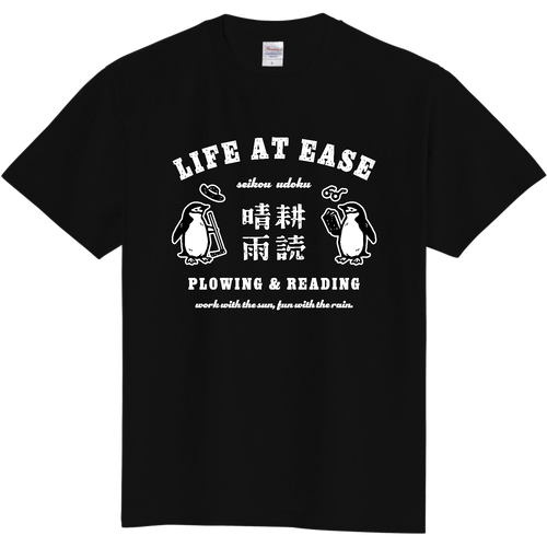 ヒゲペンギン 晴耕雨読 WH 定番Ｔシャツ