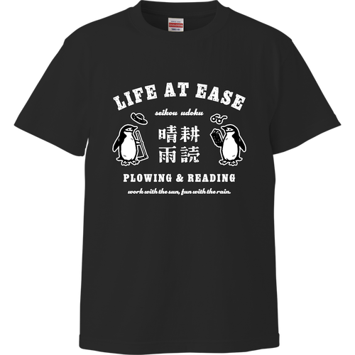 ヒゲペンギン 晴耕雨読 WH ハイクオリティーTシャツ