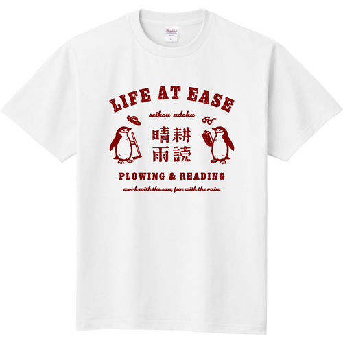 ヒゲペンギン 晴耕雨読 MA 定番Ｔシャツ