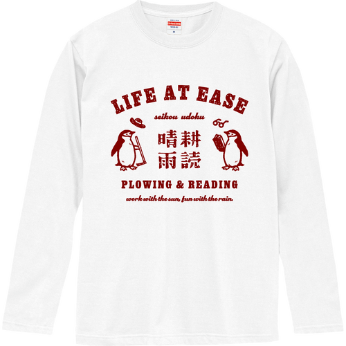 ヒゲペンギン 晴耕雨読 MA ロングスリーブTシャツ