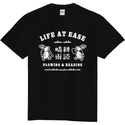 うさぎ 晴耕雨読 WH 定番Ｔシャツ