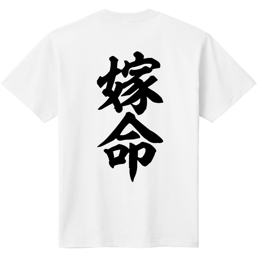 神降臨 Tシャツ｜JAPAKAJI - オリラボマーケット