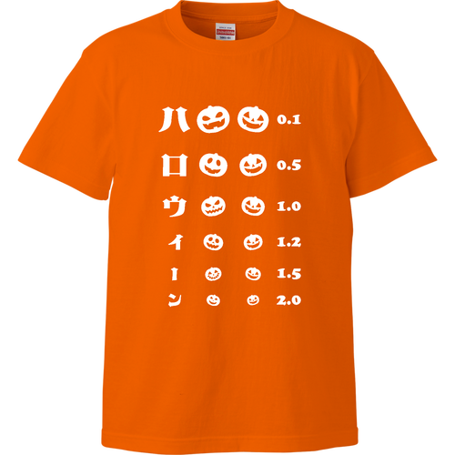ハロウィーン (ホワイト)【視力検査表】 ハイクオリティーTシャツ
