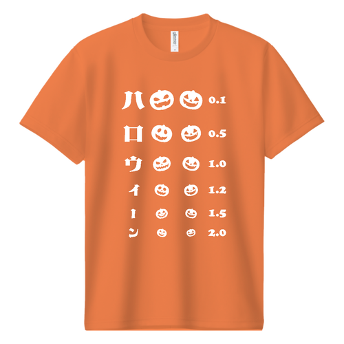 ハロウィーン (ホワイト)【視力検査表】 ドライＴシャツ