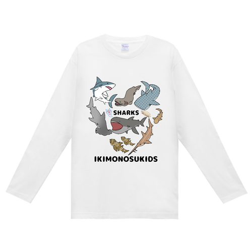 【キッズ・大人】サメ長袖Tシャツ ヘビーウェイト長袖Ｔシャツ